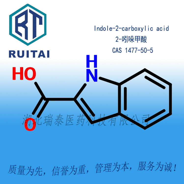 吲哚-2-甲酸
